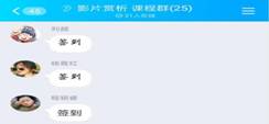 簽到