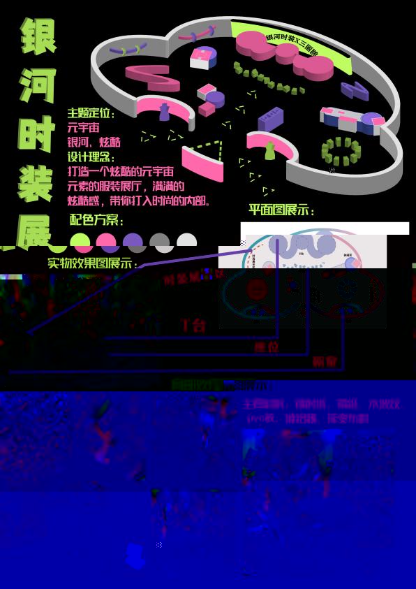 《銀河時裝展》19204010224 劉覓