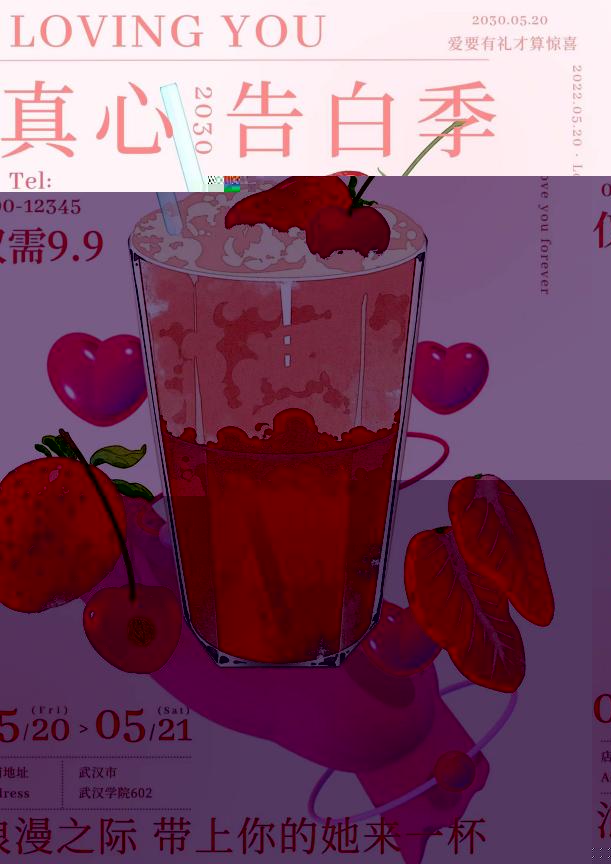 21203200121 任一凡 商業海報