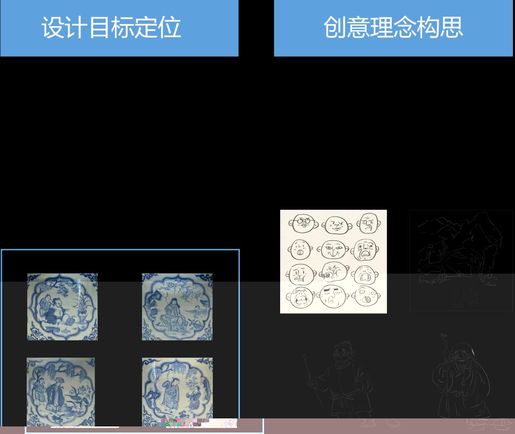元青四愛草圖實訓