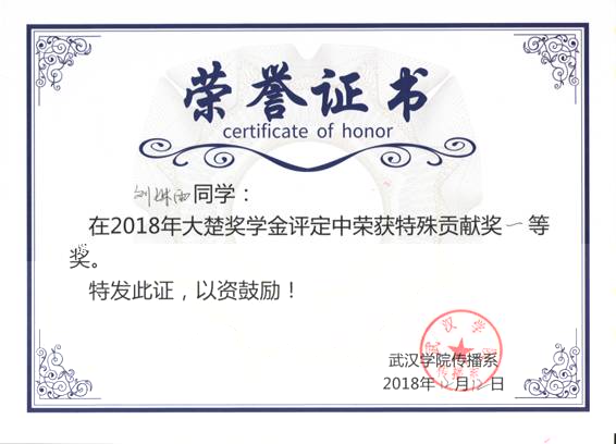 大楚一
