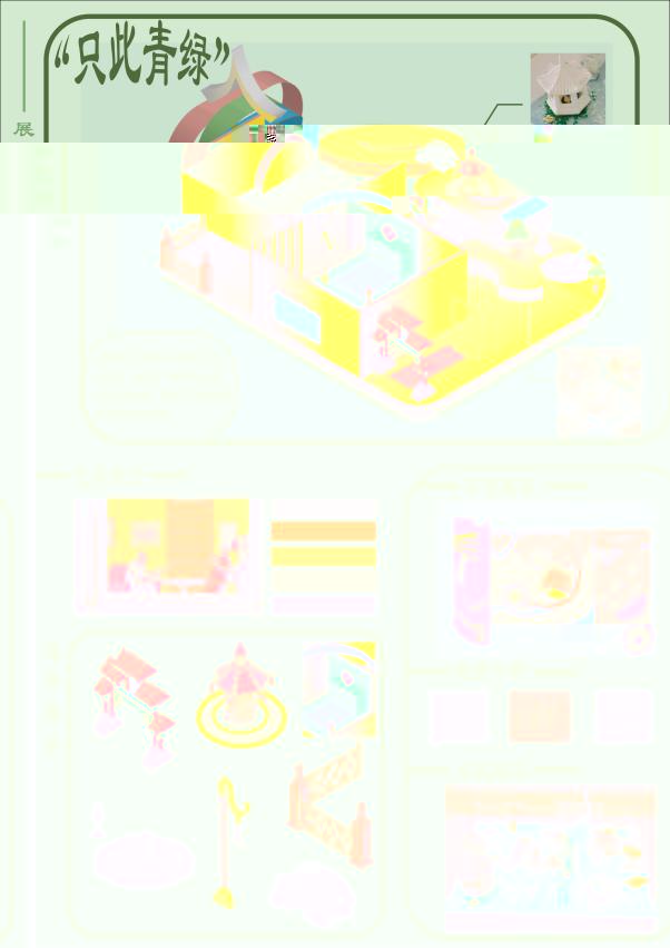《隻此青綠》19204010209 徐雅婷