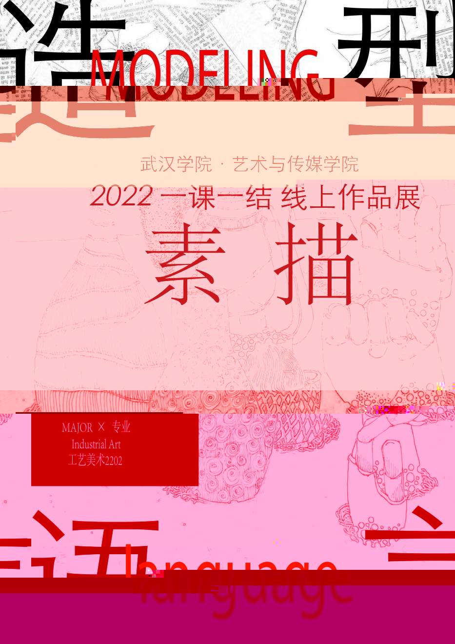 /private/var/folders/78/l2jgj5cx4mz90yrzydfk2dkr0000gn/T/com.kingsoft.wpsoffice.mac/picturecompress_20221202145754/output_1.jpgoutput_1