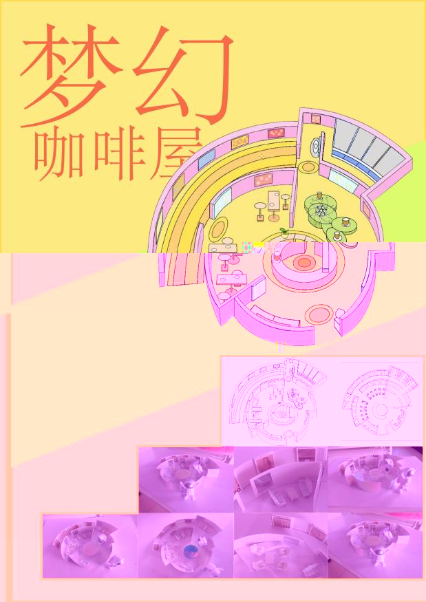 《夢幻咖啡屋》17204010205 李林鵬