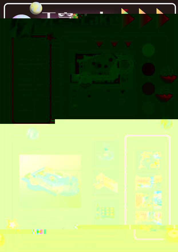 《無穹·CAKE甜品店》19204010215 陳雅潔
