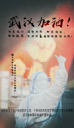 疫情海報 17204030212張非凡