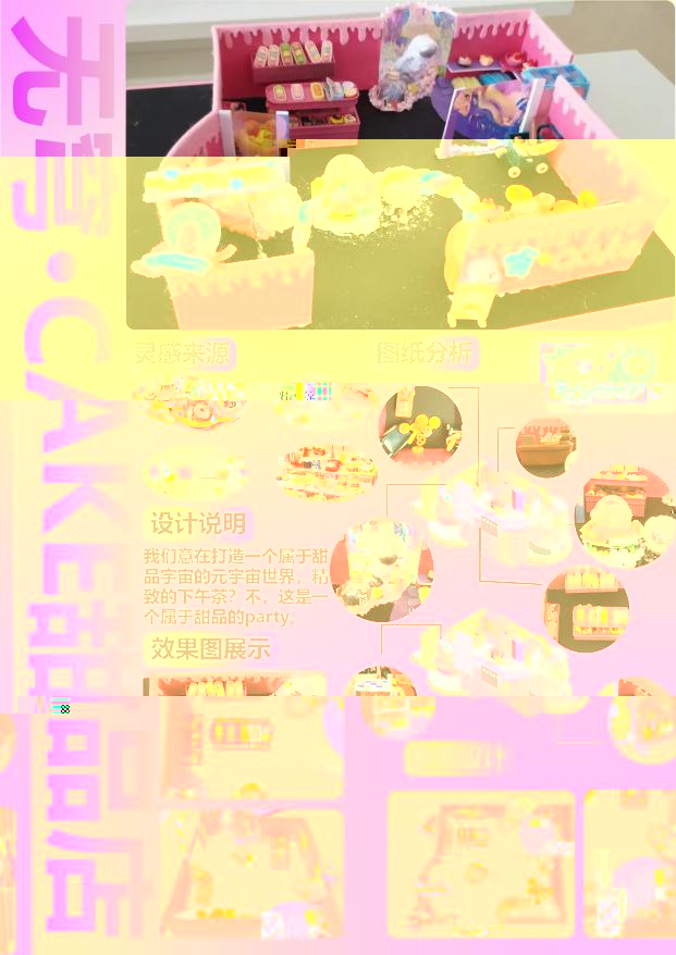 《無穹·CAKE甜品店》19204010205 陳淑宜