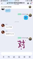 學生積極互動2