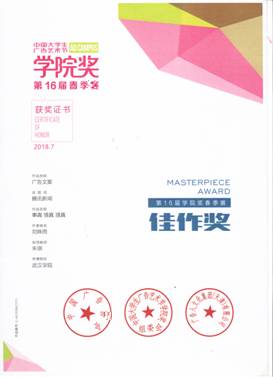 學院獎