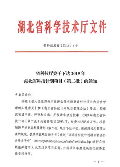 微信圖片_20190928135012